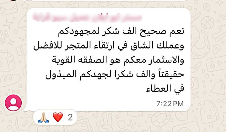 شركة سيو لمتاجر التجميل