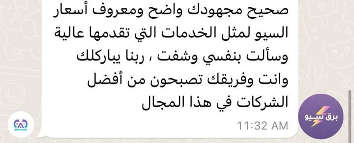 شركة سيو في جدة