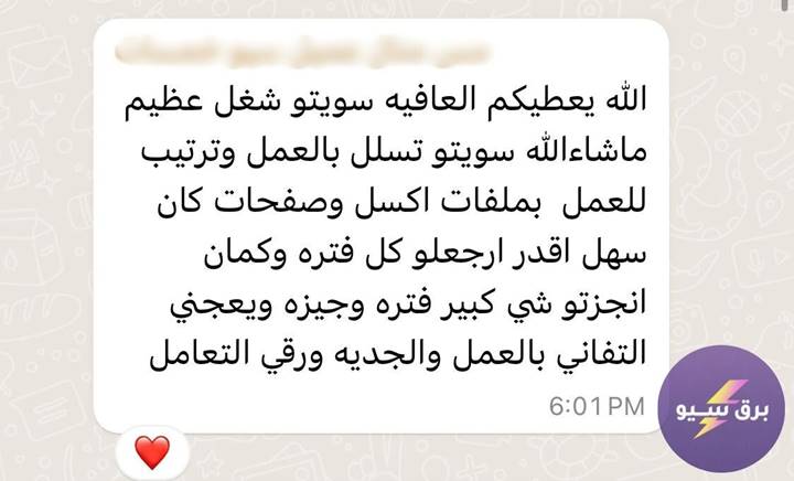 شركة سيو في جدة