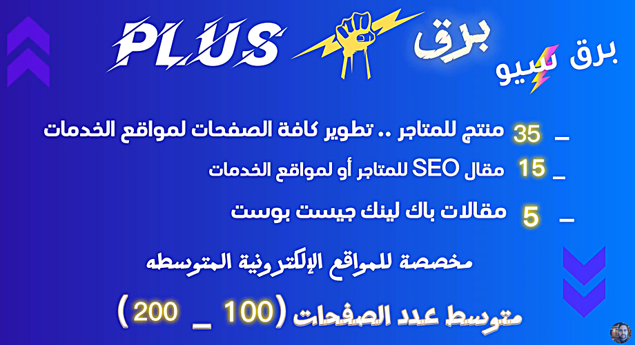 شركة سيو في جدة