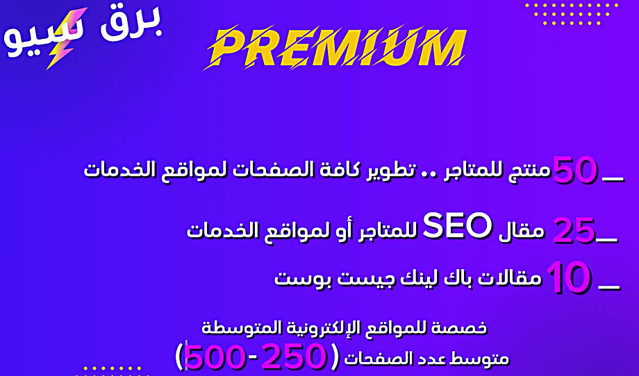 شركة سيو في جدة