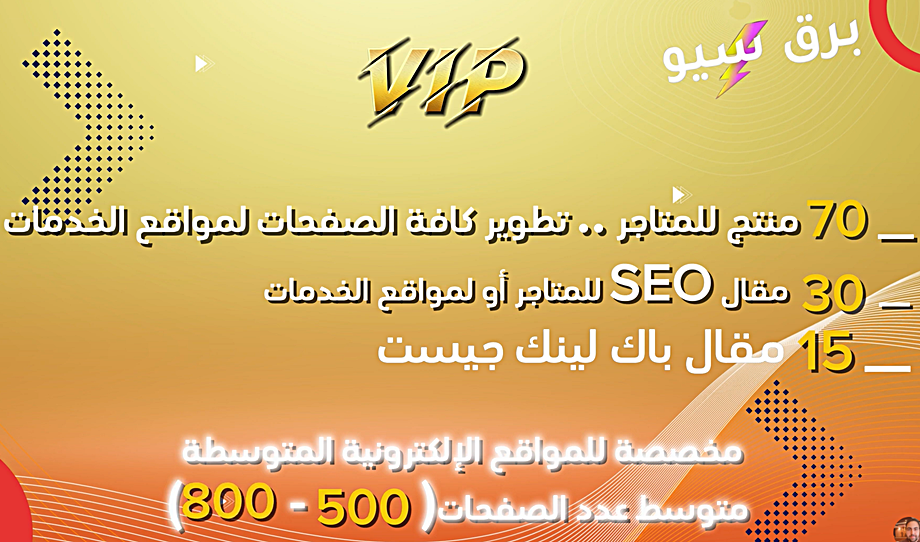 شركة سيو في جدة