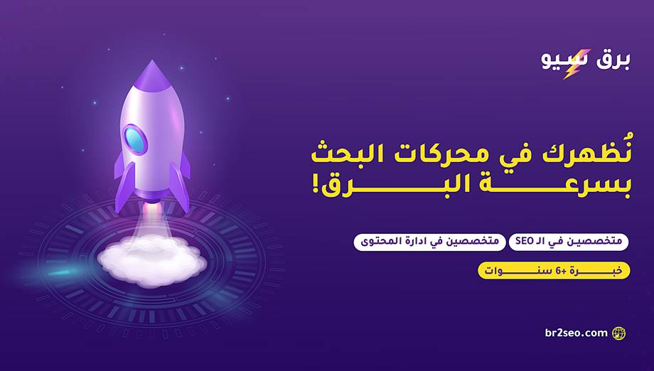مميزات شركة برق