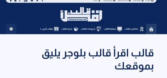 قالب سيو بلوجر بدون قيود