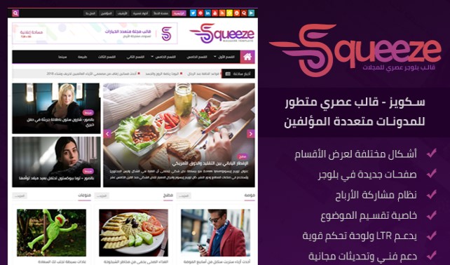 قالب سيو بلوجر بدون قيود